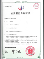 專(zhuān)利證書(shū)