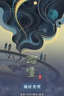 《寄生》：黑色幽默下的阶级悲歌，谁才是真正的寄生虫？