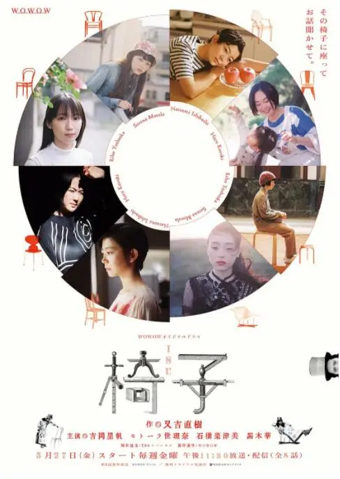 《椅子》：一部关于孤独、疏离与寻找自我的文艺探索，你坐对了吗？