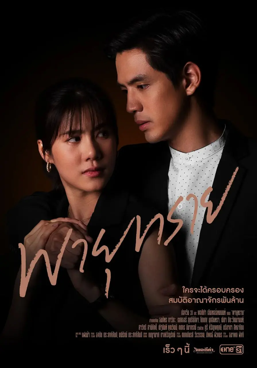 《沙风暴》：以色列沙漠中的女性觉醒与文化冲突，一场关于自由与传统的深刻对话