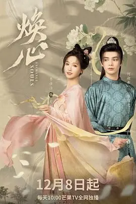 《焕心》：家族恩怨，身份互换？看他们如何找回自我，治愈伤痛，开启全新人生！