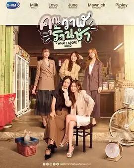 《鲸鱼杂货铺》：在平凡日常中寻找奇迹，治愈你我心灵的角落