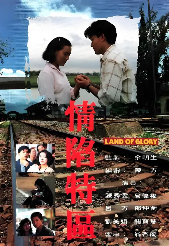 《情陷特区》：欲望与挣扎交织，揭秘深圳都市男女的爱恨情仇，尺度爆表！