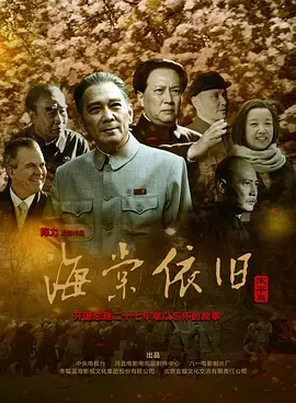 《海棠依旧》：岁月流转中的女性坚韧与时代变迁，一部触动心弦的年代温情史诗