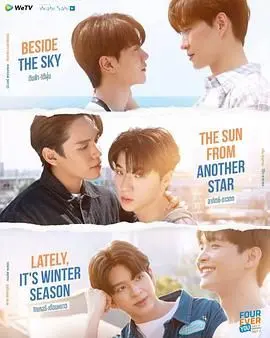 《四方极爱II》：跨越时空的深情告白，爱在平行宇宙中绽放，颠覆想象的浪漫史诗