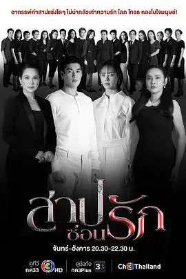 《藏爱之咒》：一段刻骨铭心的禁忌之恋，跨越生死的宿命纠缠