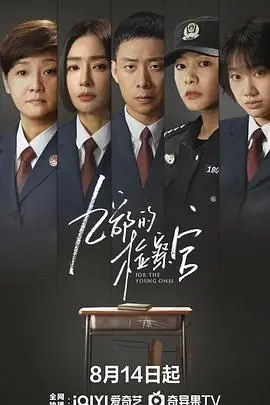 《九部的检察官》：颠覆想象的法律奇案，正义与阴谋交织的史诗对决！