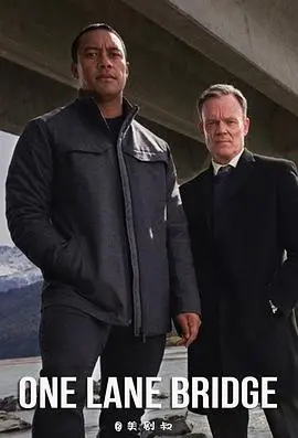 《单行桥》：一段跨越现实与幻境的情感救赎之旅，看心随雷动，暮海情深