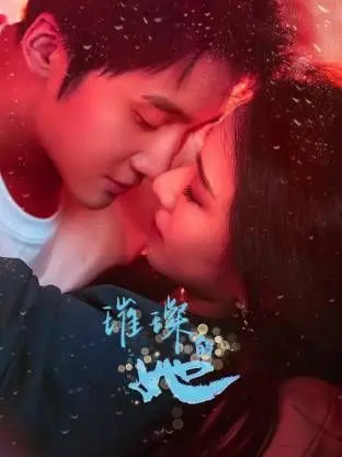 《璀璨的她（2026）》：一场华丽的女性史诗，还是披着“璀璨”外衣的平庸故事？