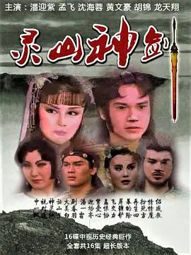 《灵山神箭》：老港片里的奇幻武侠，这部“爱情处方”药效够猛！