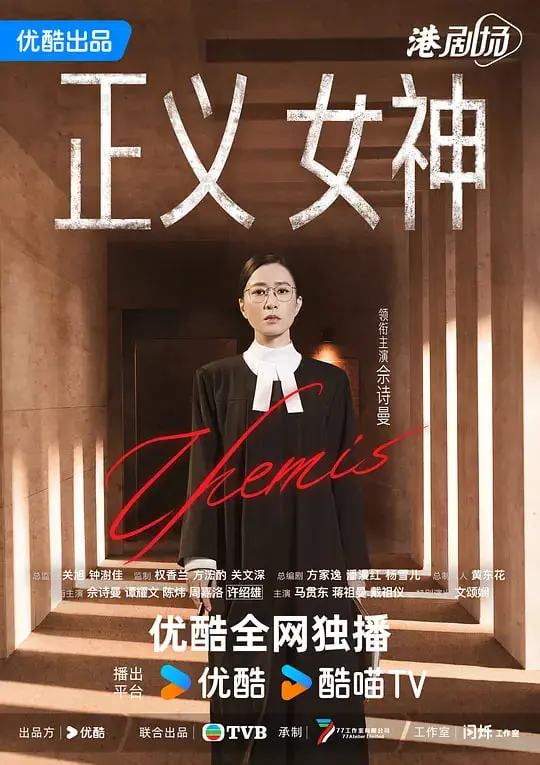 《正义女神 粤语版》：7重效应下的罪与罚，看女神如何以暴制暴！