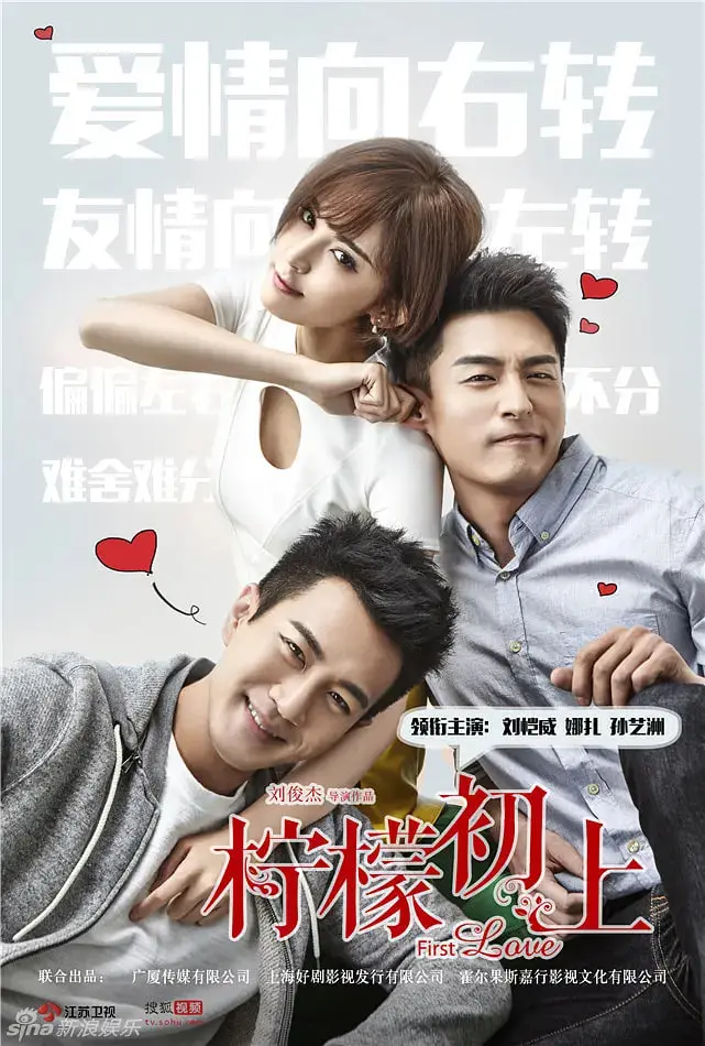《柠檬初上》：夏日限定的甜？这青涩爱恋，简直是初恋的教科书！