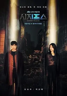 《西西弗斯：神话》：这‘逆天奇案2’我给满分！剧情反转比过山车还刺激，看完感觉脑子都被‘虐’坏了！