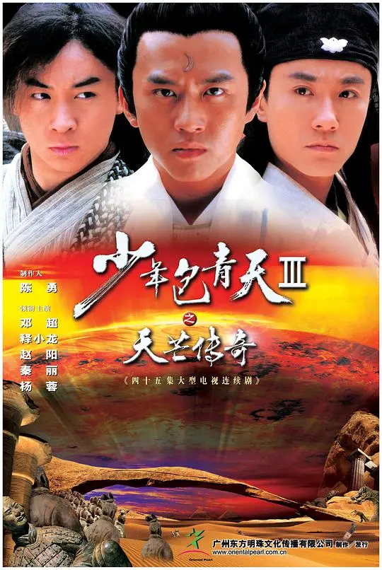 《少年包青天3之天芒传奇》：智商爆表！这古代断案，比福尔摩斯还过瘾！