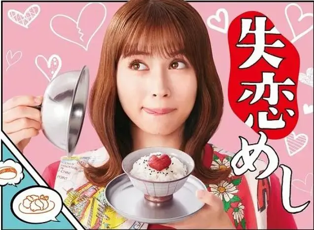 《失恋美食》：单身狗的福音！深夜食堂升级版，用美食治愈一切不开心！