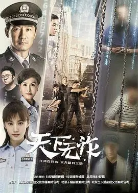 《天下无诈》：揭秘电信诈骗套路，让骗子无处遁形，看完直呼过瘾！