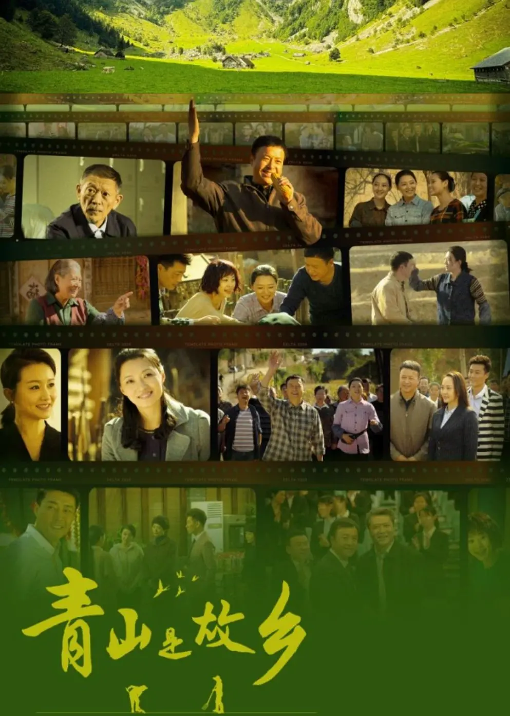 《青山是故乡》：国产的志怪世界，看得我如坠画仙纪之双月，但结局太意难平！