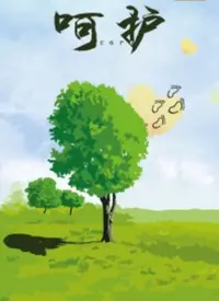 《呵护》：看透小人物的生存危机，一场温情脉脉下的暗流涌动