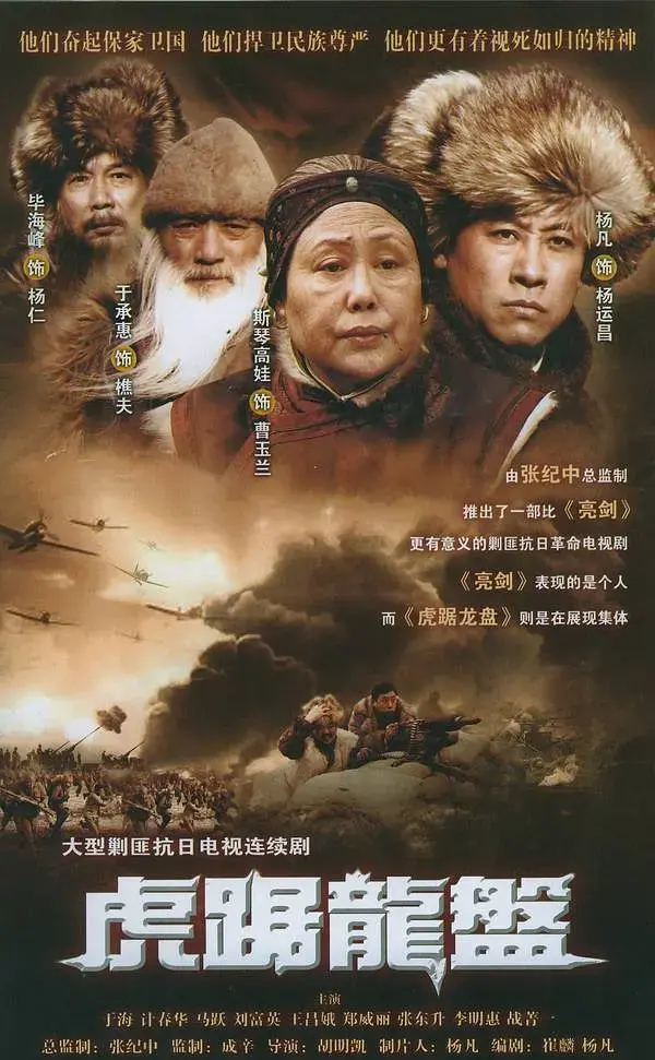《虎踞龙盘》：别被名字骗了！这才是硬核动作片该有的样子！