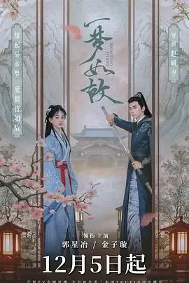 《一梦如故》：这“梦”做得太真实！看完感觉亏了一个壮丁也是兵亿！