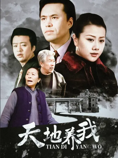 《天地养我》：一场关于“青春斗”的史诗，看完我只想说血赚！