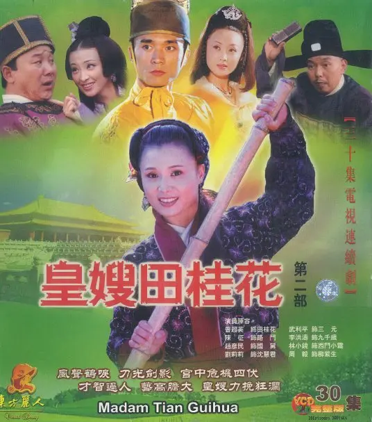 《皇嫂田桂花2》：这狗血剧情，比宫斗剧还上头！看完直呼过瘾！