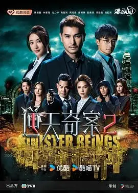 逆天奇案2 普通话版：这剧情简直了！陀枪师姐4 的升级版？看完我惊呆了！