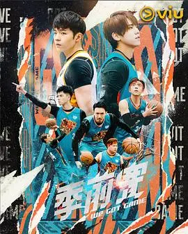 《季前赛粤语版》：这青春残酷的校园剧，看得我心都碎了！