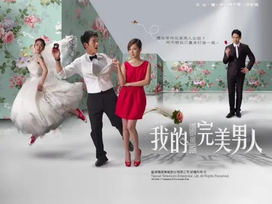 《我的完美男人》：一个人格分裂的终极浪漫，还是多重人格的血泪控诉？