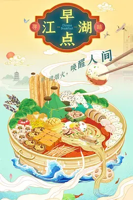 《早点江湖》：这喜剧够味！国产“小人物”的爆笑日常，谁说不能跟韩剧比？