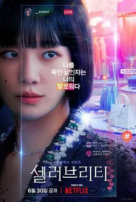 《绝世网红》：揭秘“悬疑片”背后的流量密码，看完我沉默了