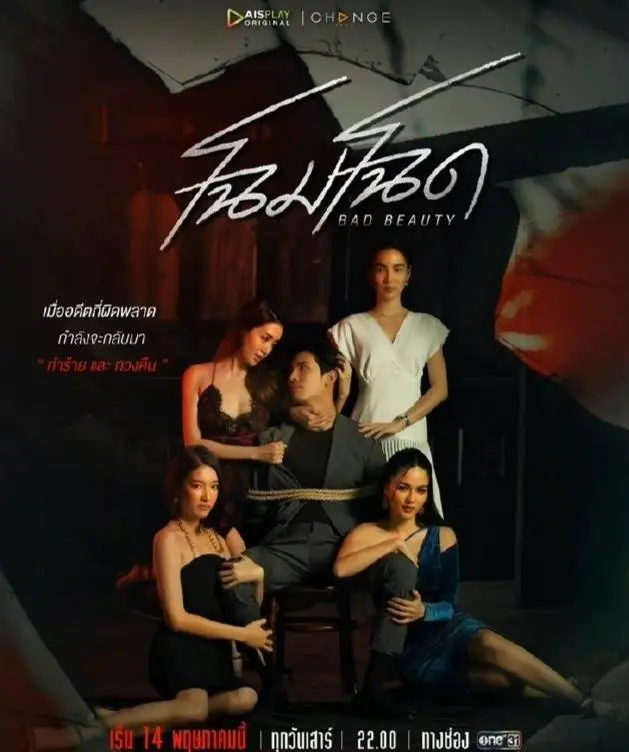《美之罪》：国产古装剧竟玩起“纸钞屋”套路？剧情反转惊掉下巴！