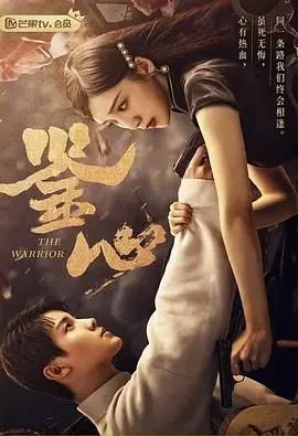 《鉴心》：这“第十季”也太神了吧！古装探案的天花板，看得我欲罢不能！