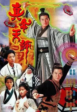 《真命天师》：民国奇闻录，‘民国少女’的奇幻漂流，看得我‘三观’都要碎了！