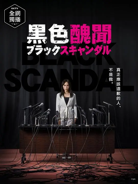 《黑色丑闻》：揭露权贵肮脏交易，这场“战毒”谁敢接招？