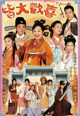 《皆大欢喜》笑出腹肌！这部喜剧里的“小人物”活成了大英雄！
