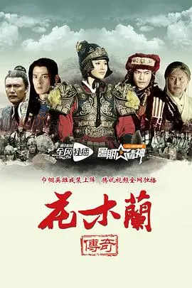 《花木兰传奇》：打打杀杀全是‘狗血剧情’？这‘警苑神掌’看得我原地封神！