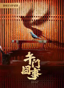 第二次初见 海报