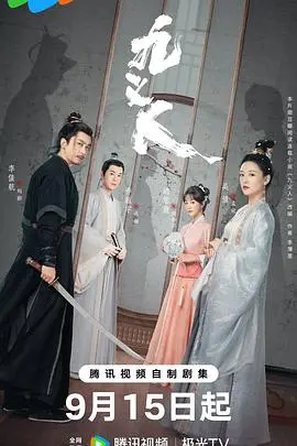 《九义人》：当“夏日未至”的温柔被打破，这场命运的审判你敢看吗？