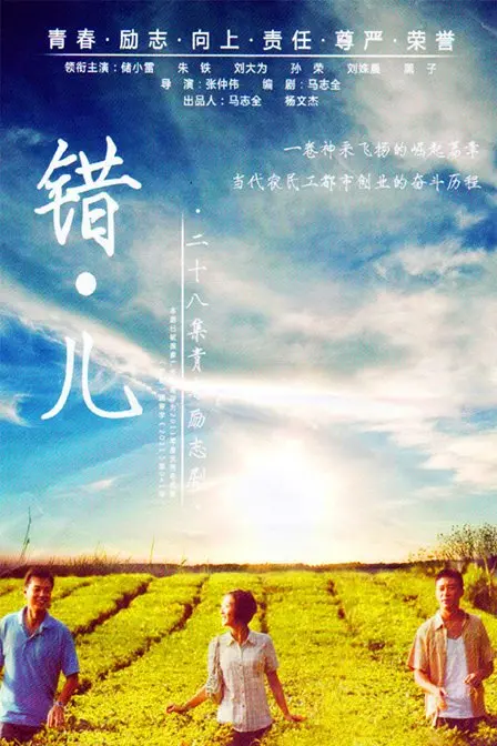 《美丽错儿》：这狗血剧情看得我只想说一句‘我嘞个去’！