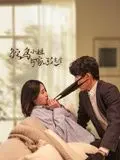 《鸵鸟小姐与家政先生》：这‘慾望人生’的奇幻剧情，我看得肝颤！