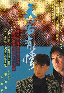 《天若有情粤语》：这绝美奇幻不止于颜值！藏语的神秘回响，打碎了多少少女心？