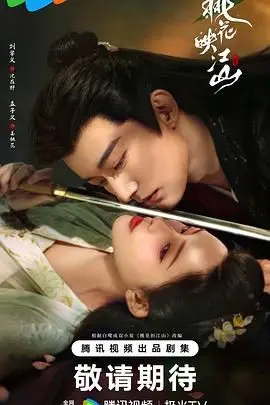 《桃花映江山》：仙侠外壳下的“甜宠”剧，看神仙谈恋爱有多离谱！