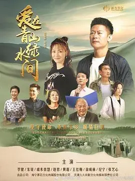 《爱在青山绿水间》：谍战惊心动魄，谁能在这乱世中找到真爱？他们第一季诚不我欺！